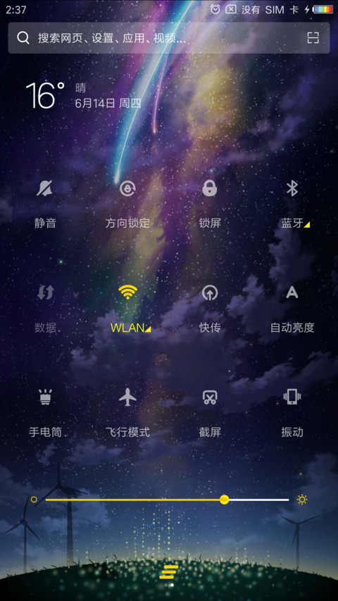纸短情长 钢琴版 screenshot