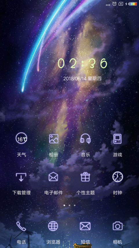纸短情长 钢琴版 screenshot