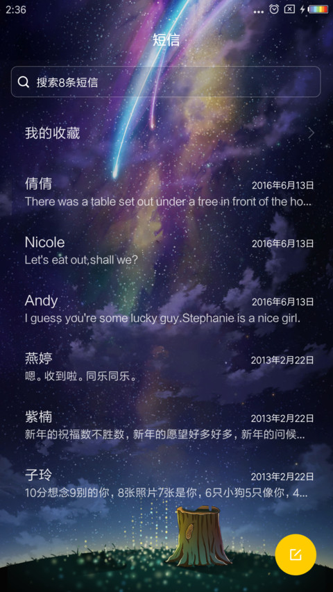 纸短情长 钢琴版 screenshot