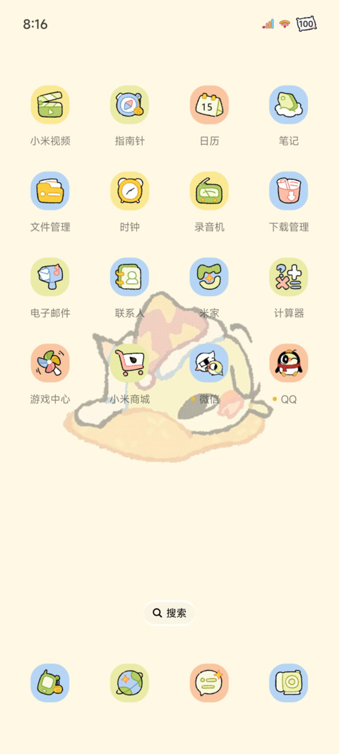 蒜皮宝宝 治愈养成 screenshot
