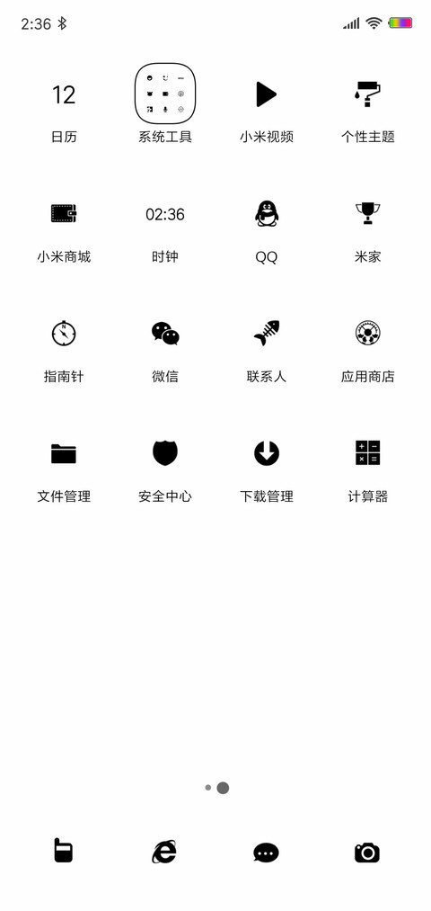 坚持过后 screenshot