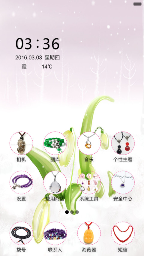 小果屋（音乐锁屏+全图标） screenshot
