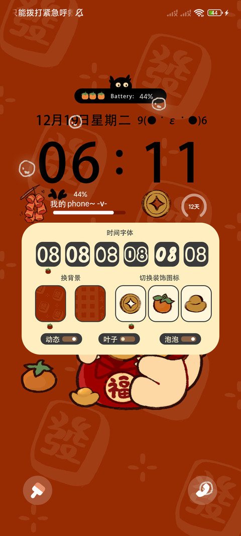 龙重登场 screenshot