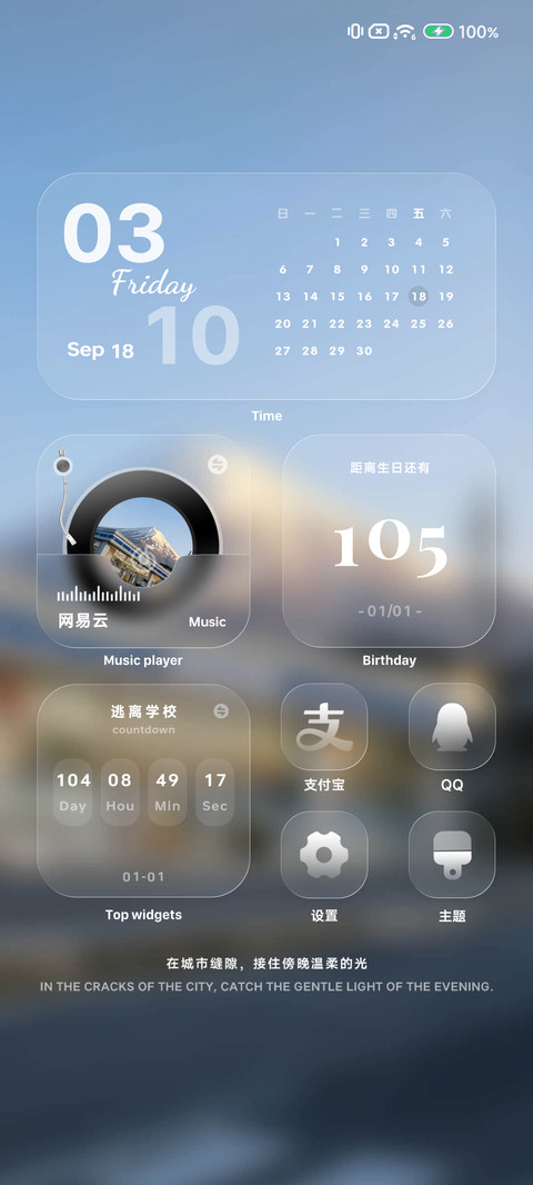 朝暮日系街巷 screenshot