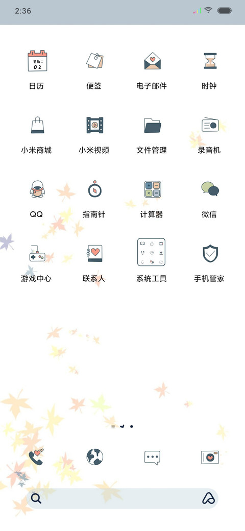 我还是从前那个少年 screenshot