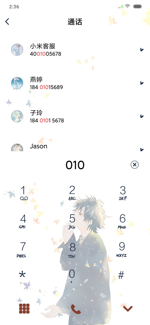 我还是从前那个少年 screenshot