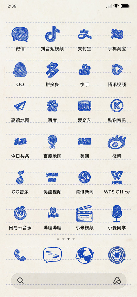 高考考研之纸上世界 screenshot