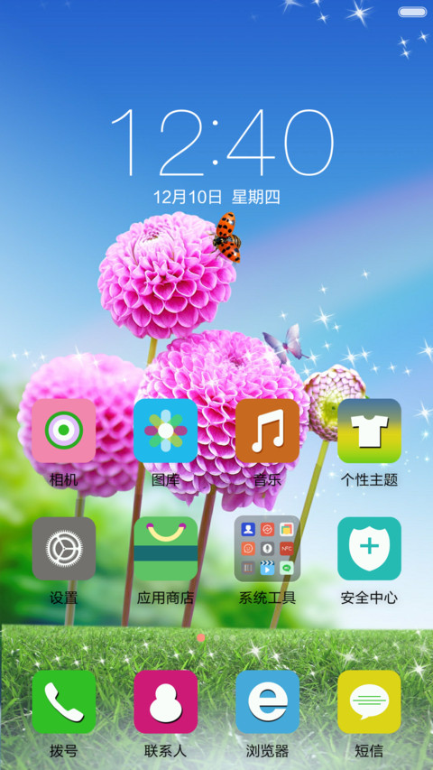 清新轻松时刻 screenshot