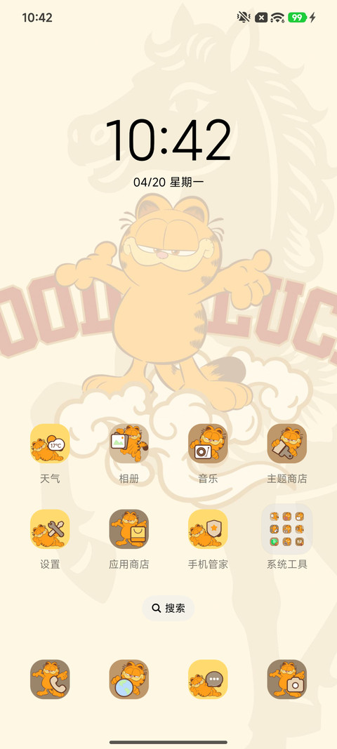 加菲猫家族马到成功 screenshot
