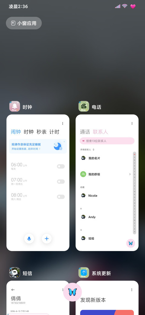 INS氛围雨中倒影 screenshot