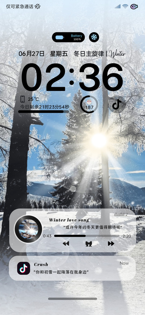 氛围感雪景丁达尔 screenshot