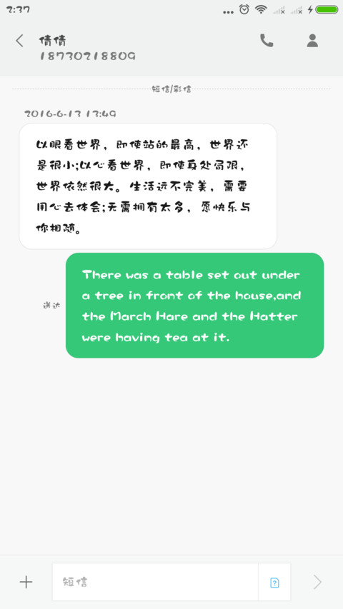 华康墨字体W9 screenshot