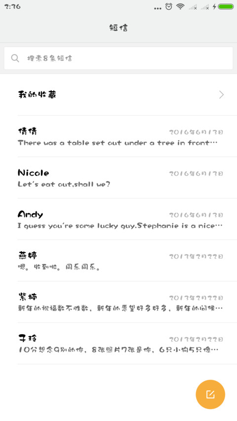 华康墨字体W9 screenshot