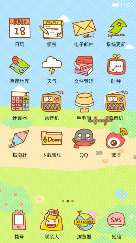 momi小红帽 screenshot