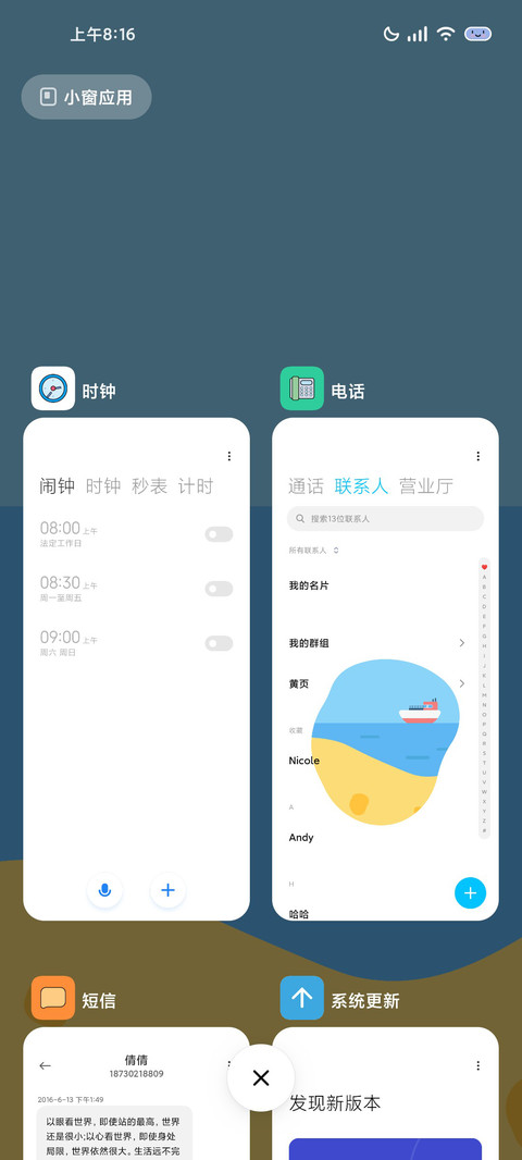 夏之初语 screenshot