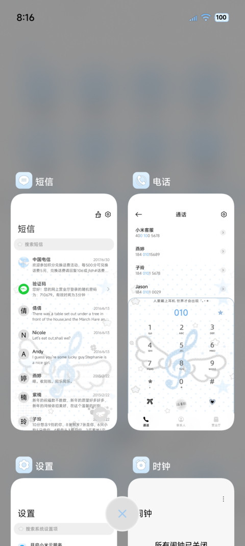 韩系ins 天使八音符 screenshot