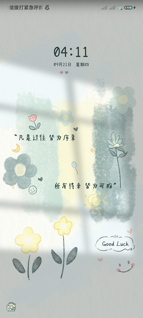 光影文案 治愈系 screenshot