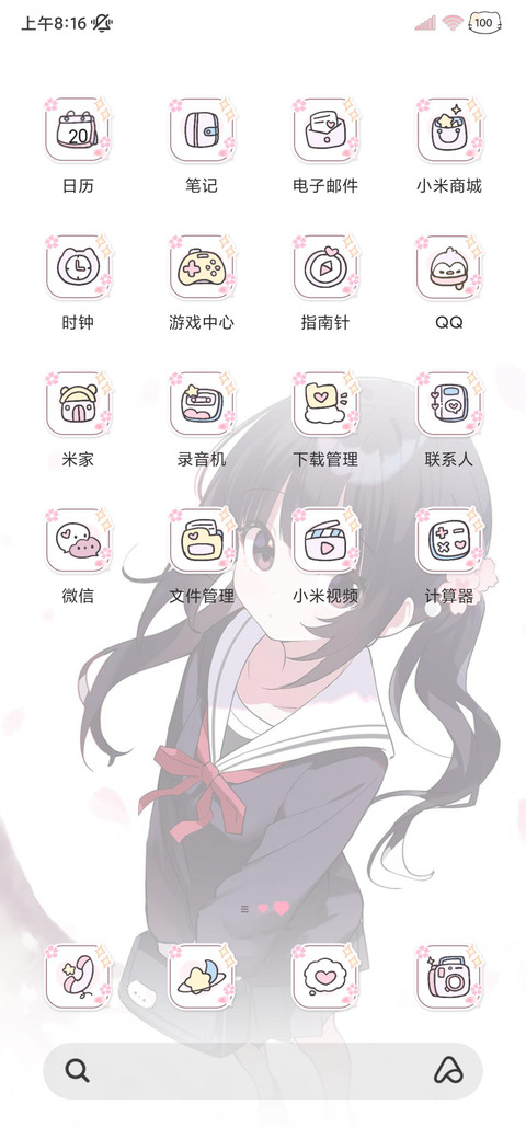 立春少女 screenshot