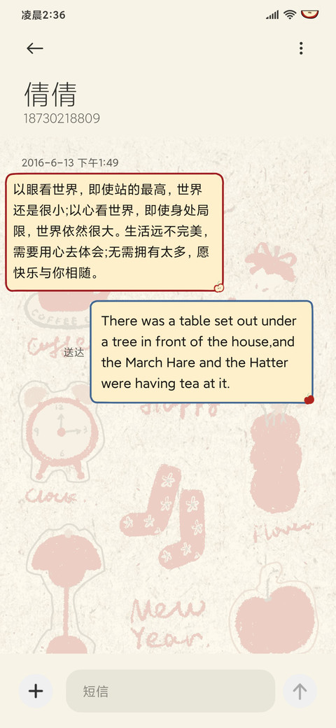 ins复古苹果 screenshot