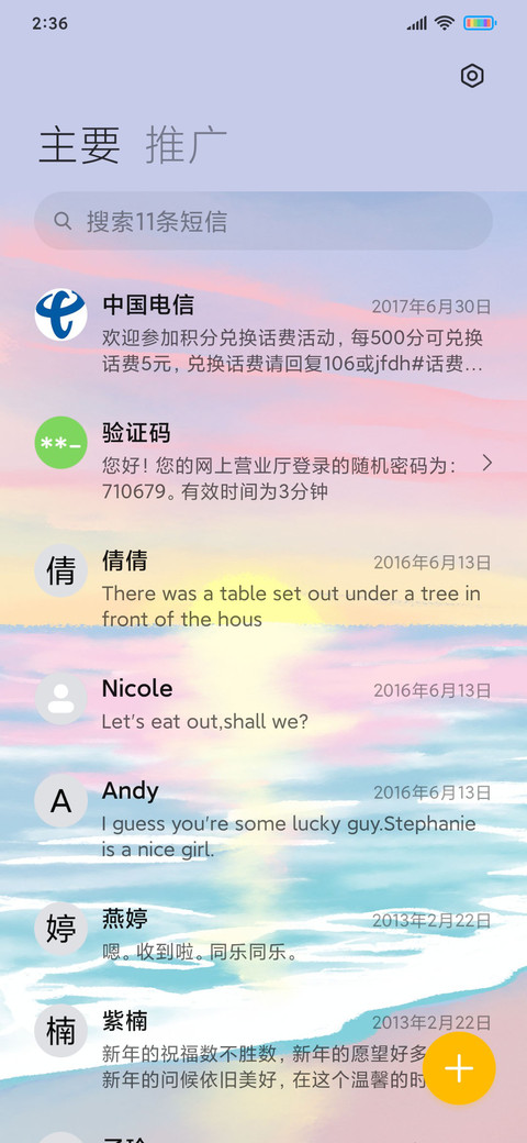 治愈插画 screenshot