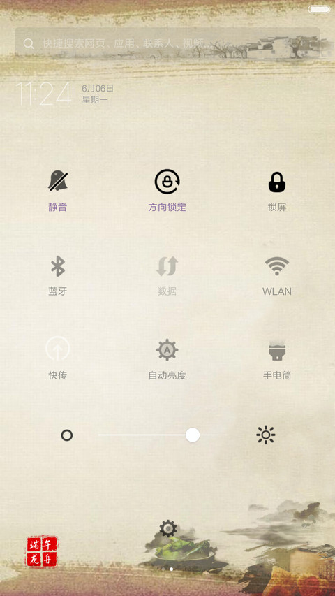 端午节赛龙舟 screenshot