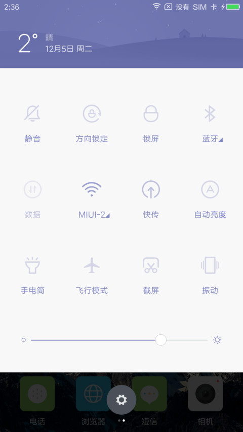 新猫腻 screenshot