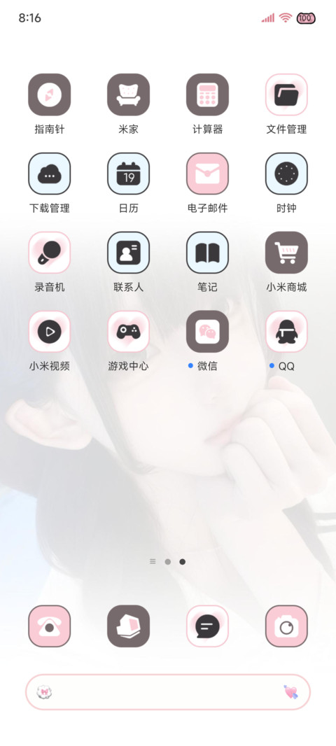 ins控制不住心动 screenshot