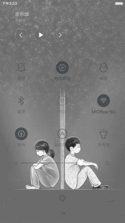 王子-prince screenshot