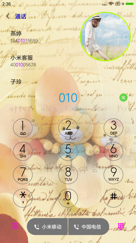 相濡以沫 screenshot
