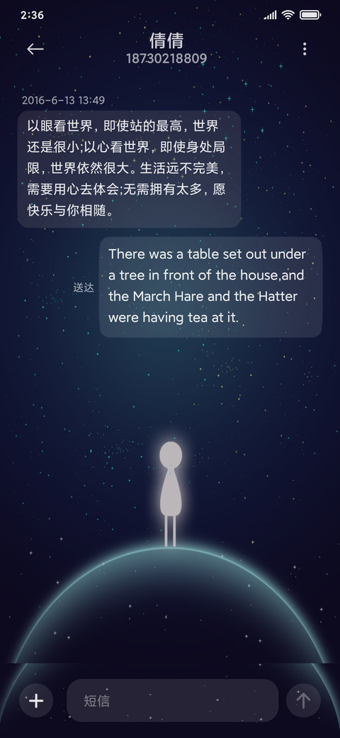 月下的空灵 screenshot