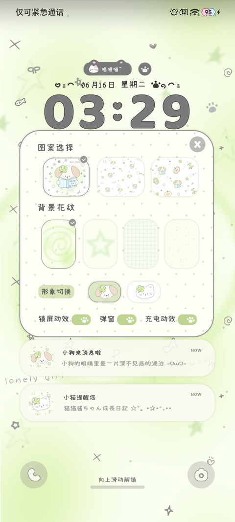 Pro 猫狗幸运草平铺 screenshot