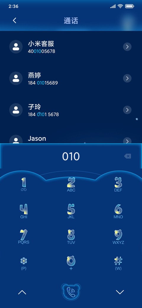 星空熊 screenshot