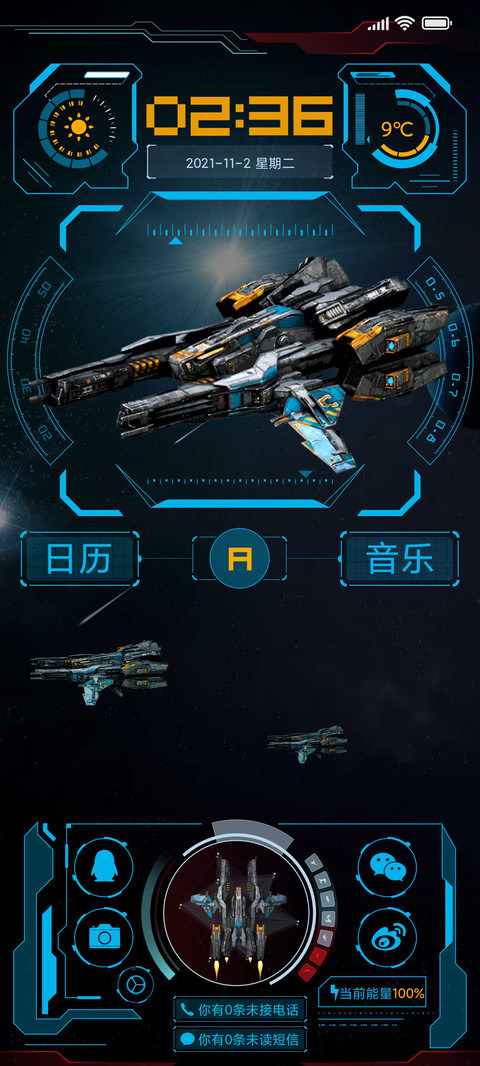科技STAR星际战舰 screenshot