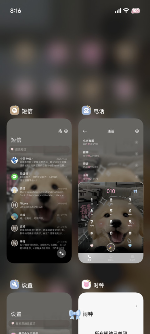 治愈发财金毛 screenshot