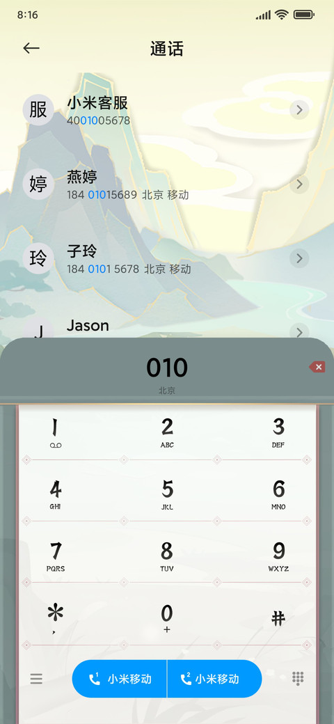 暴走江湖 三天称霸武林 screenshot