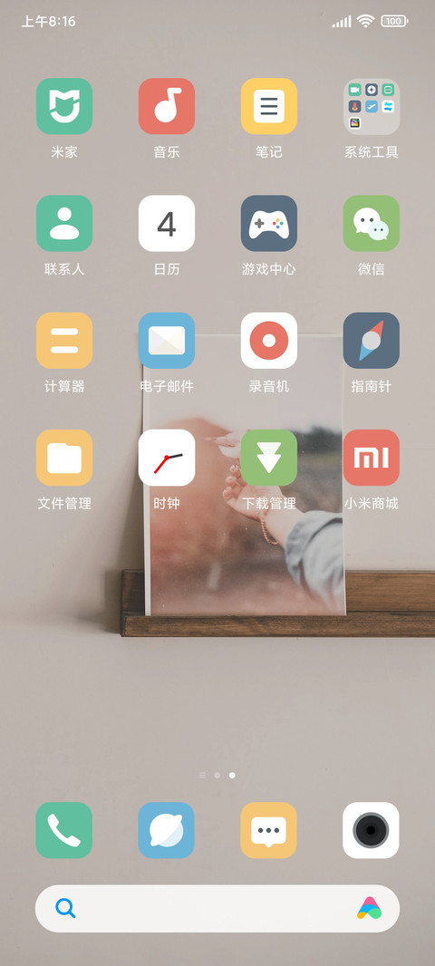 回忆时光 screenshot