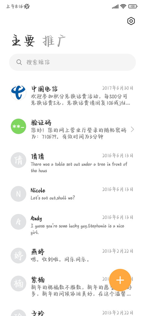 小猫治愈奶酪体 screenshot