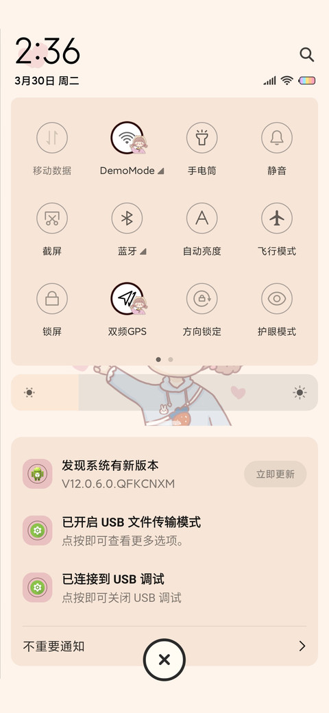 你是草莓味的 screenshot