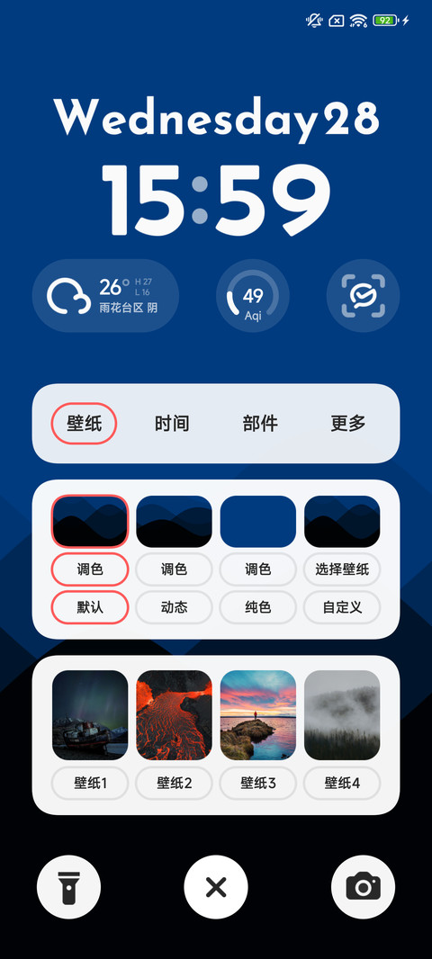 幽蓝 screenshot