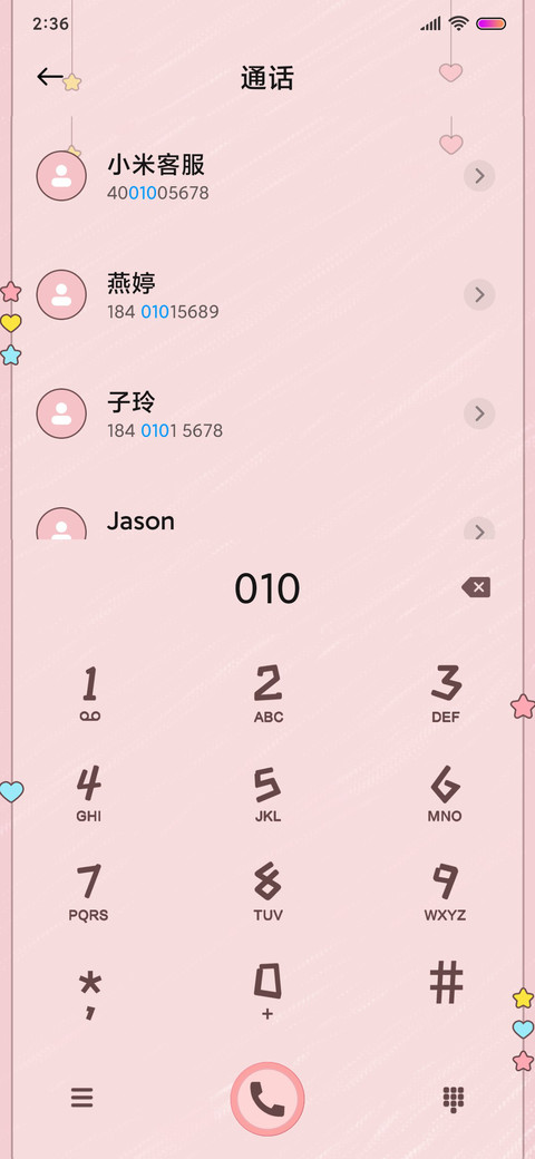 小鸭皮卡趣味弹吉他 screenshot