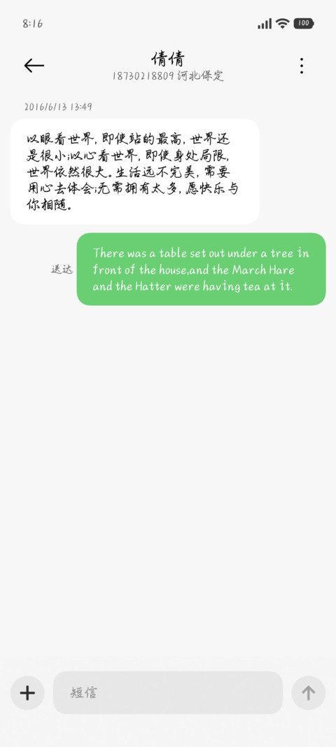 江畔明月共度朝夕 screenshot