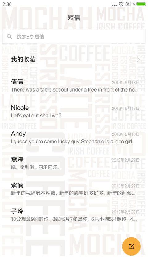 欧式快报 screenshot