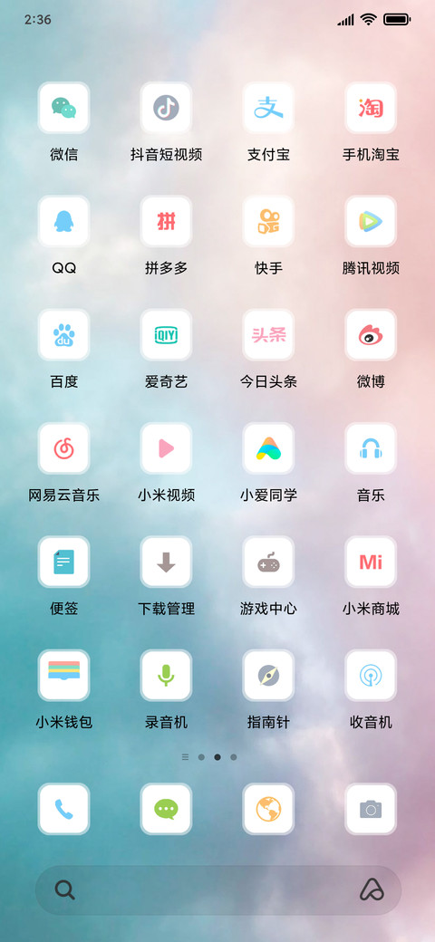 清新少女风 screenshot