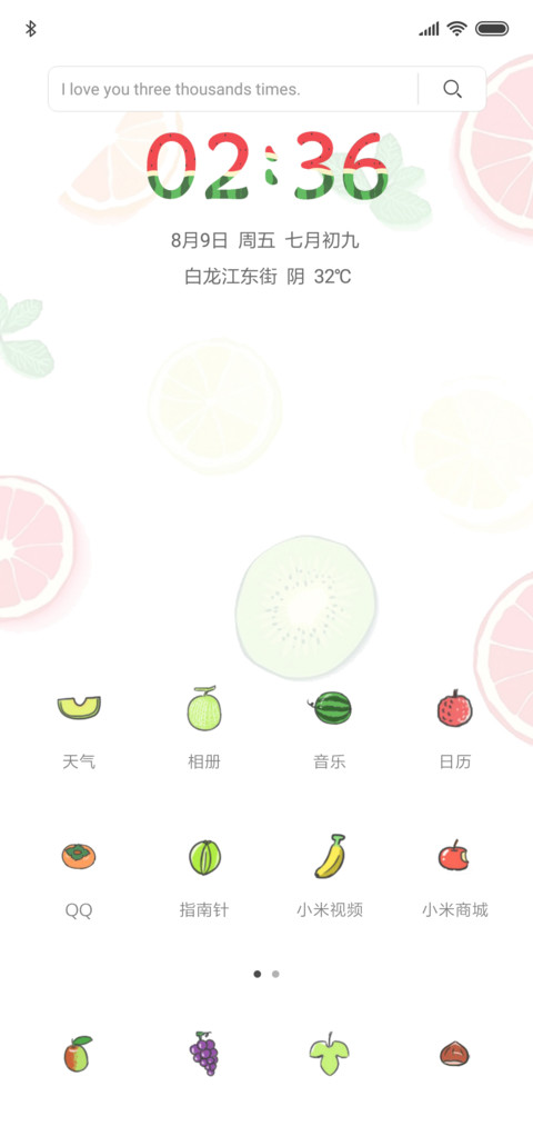 小水果 screenshot