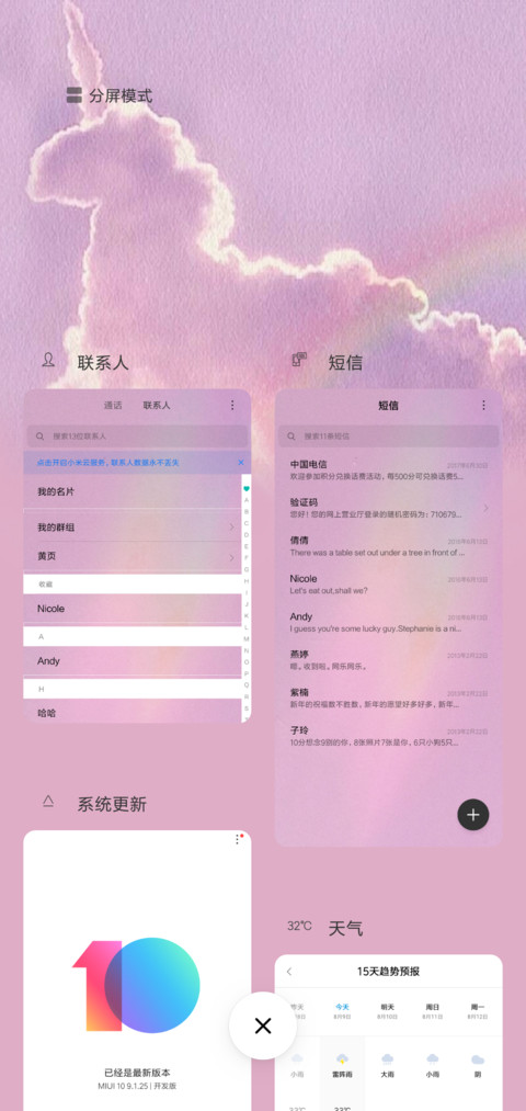 独角仙的梦 screenshot