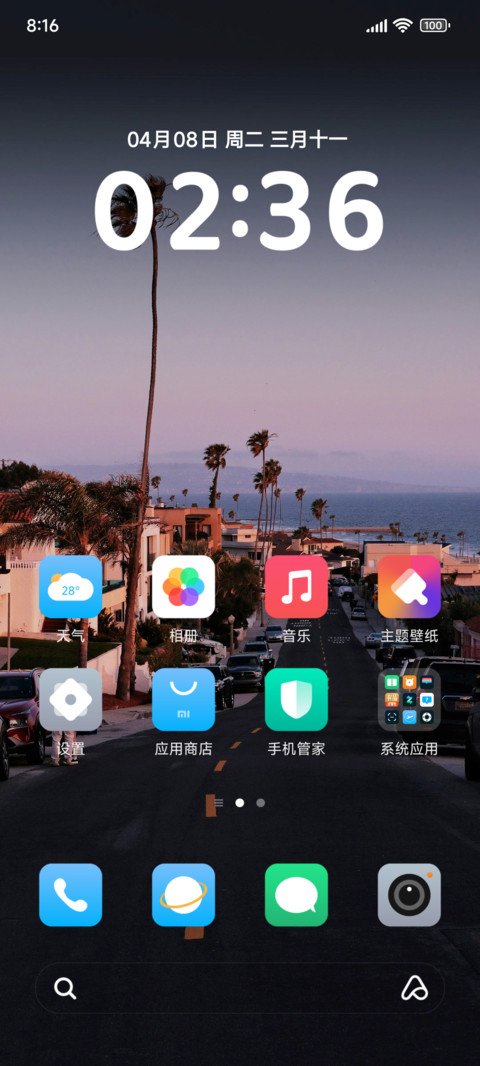加州海岸线 screenshot