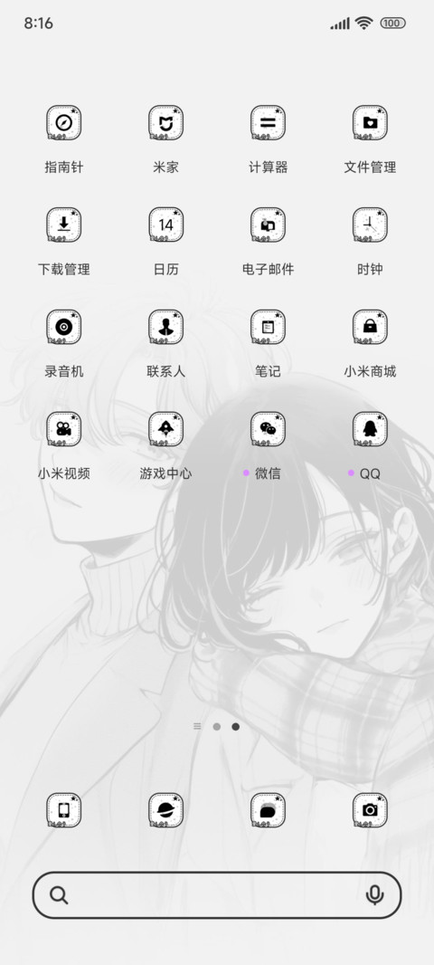 漫系遇到爱 screenshot