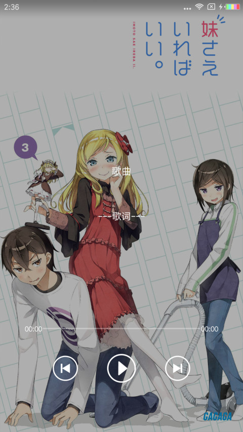 如果有妹妹就好了 screenshot