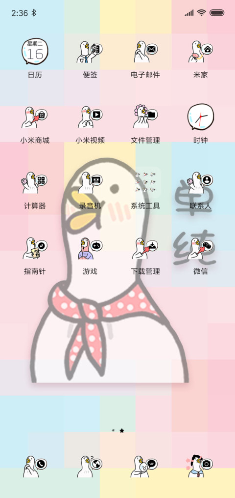 保龄鸭假的指纹解锁 screenshot