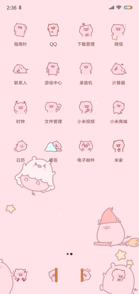 可爱小猪 screenshot